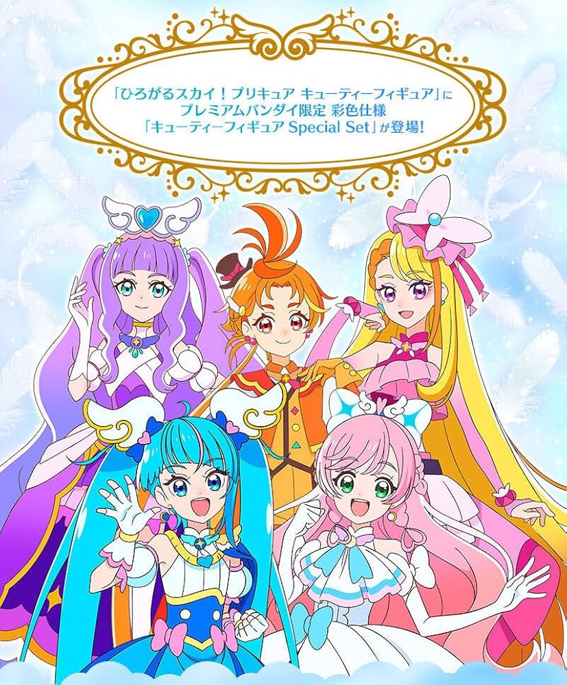 Amazon | ひろがるスカイ！プリキュアキューティーフィギュア Special