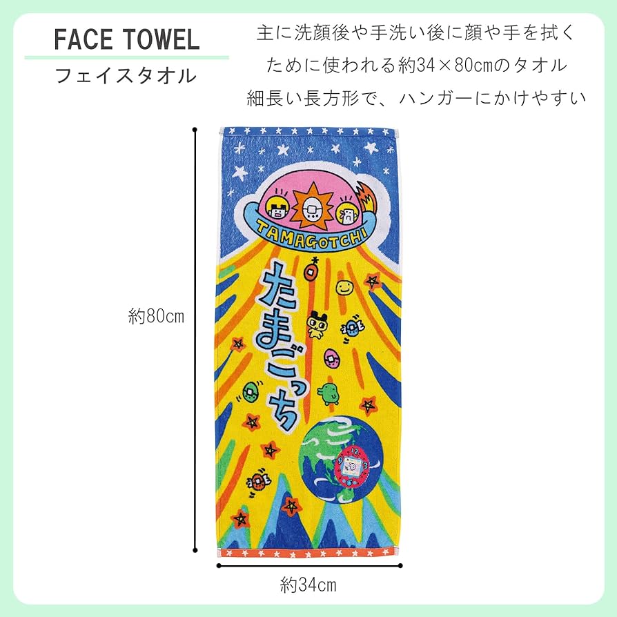 Amazon.co.jp: バンダイ(BANDAI) フェイスタオル たまごっち