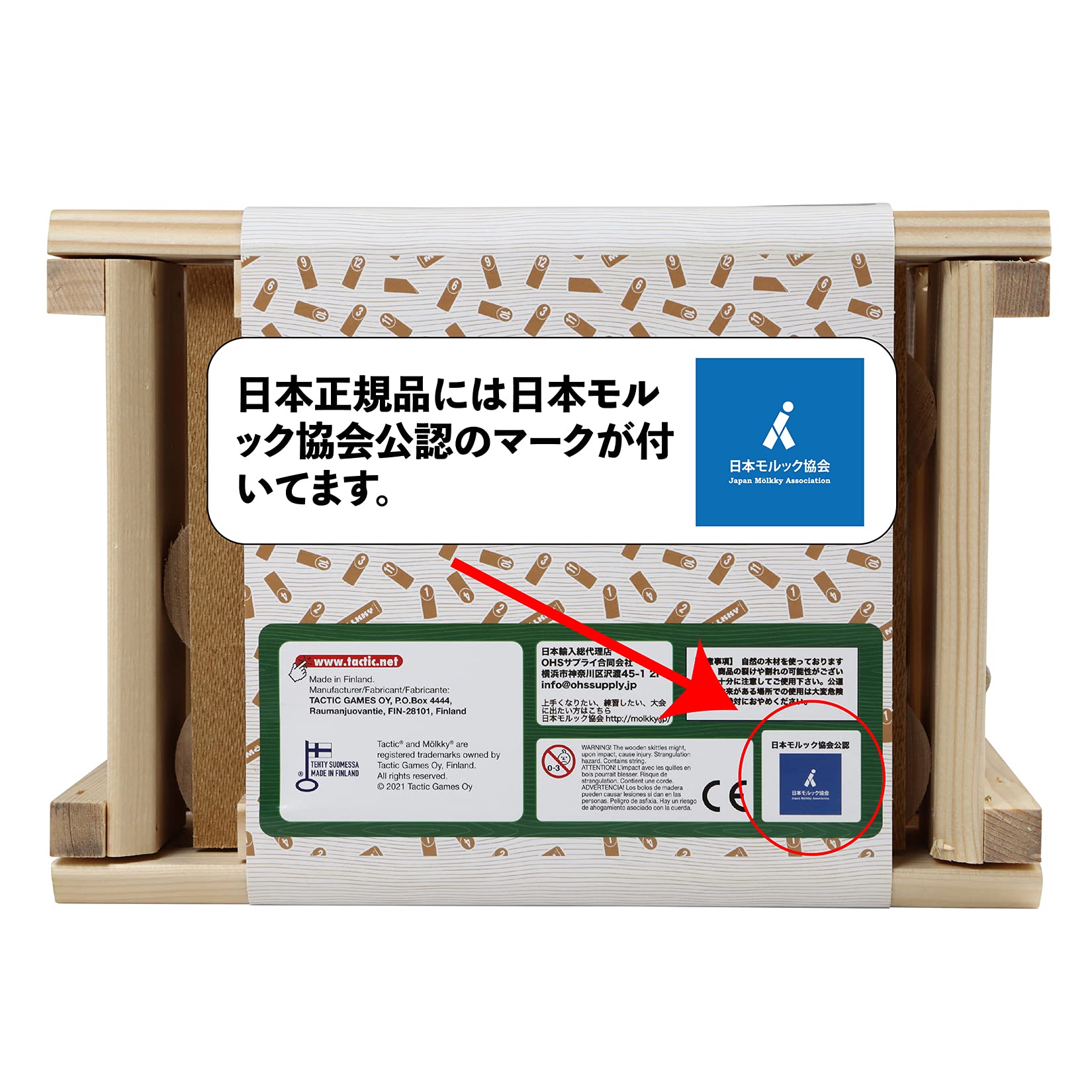 Amazon | モルック 日本正規公式品 NEW モデル TACTIC MOLKKY (正規品