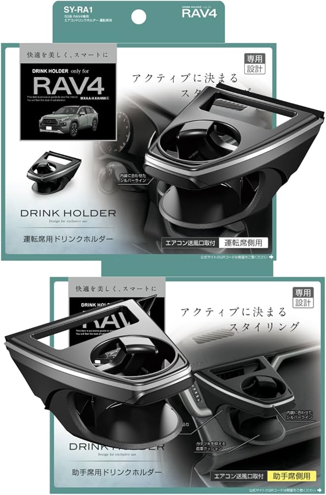 Amazon | 槌屋ヤック(Tsuchiya Yac) 車種専用品 50系 RAV4 専用