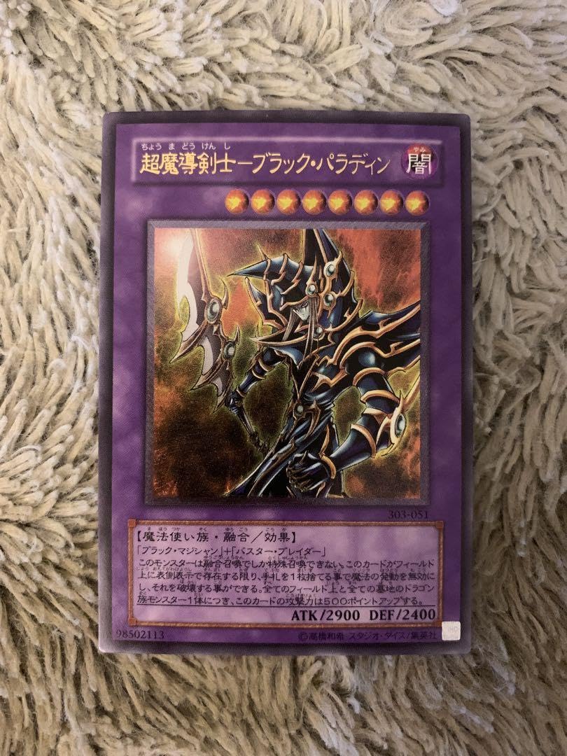 ARS9】遊戯王超魔導剣士ーブラック・パラディンレリーフ