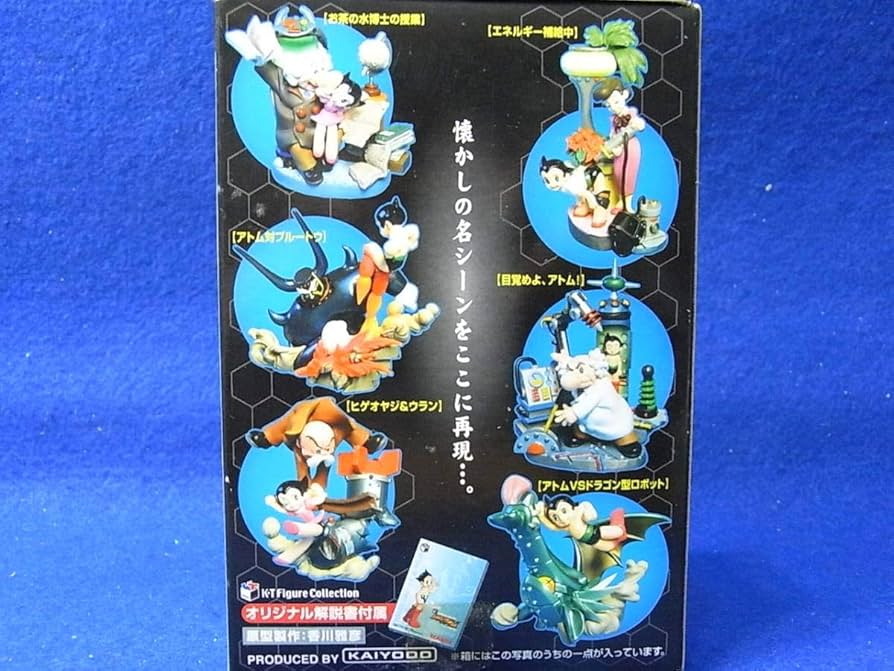 Amazon.co.jp: K T フィギュア コレクション 鉄腕アトム 原作版 全6