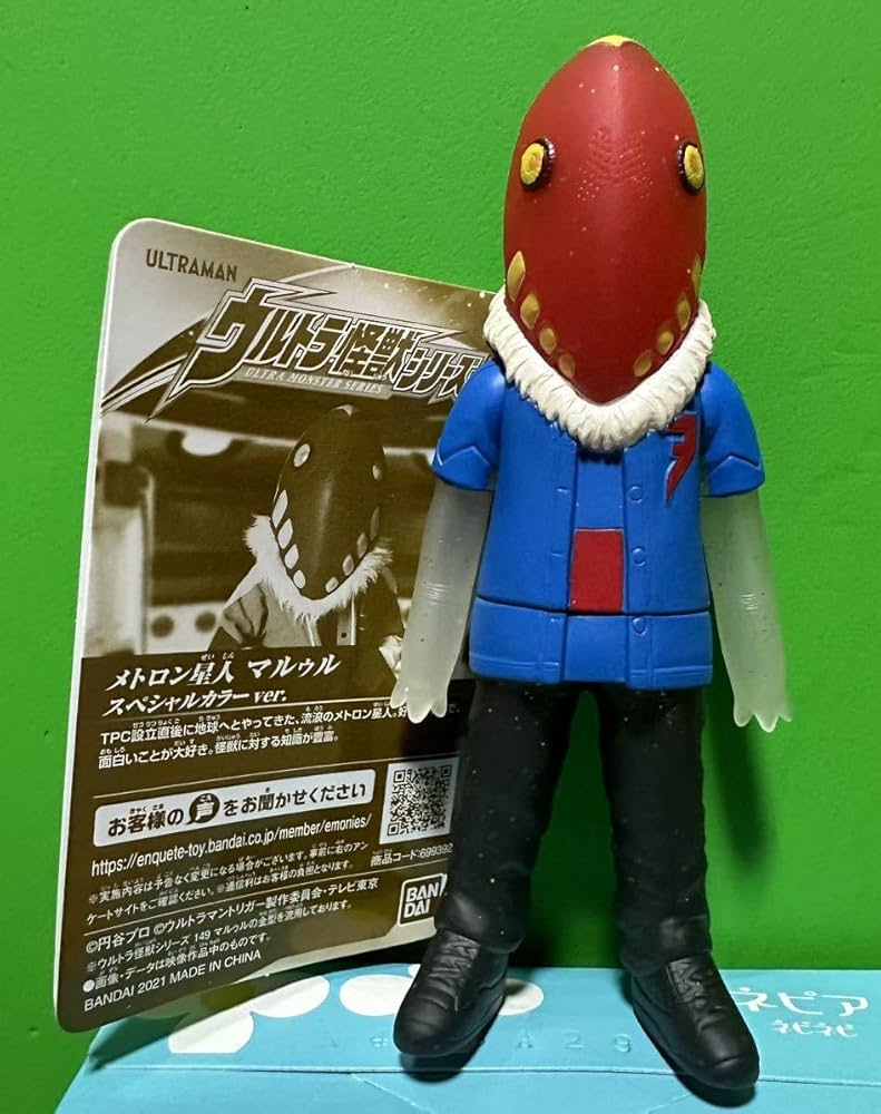 Amazon | イベント限定 怪獣シリーズ メトロン星人 マルゥル