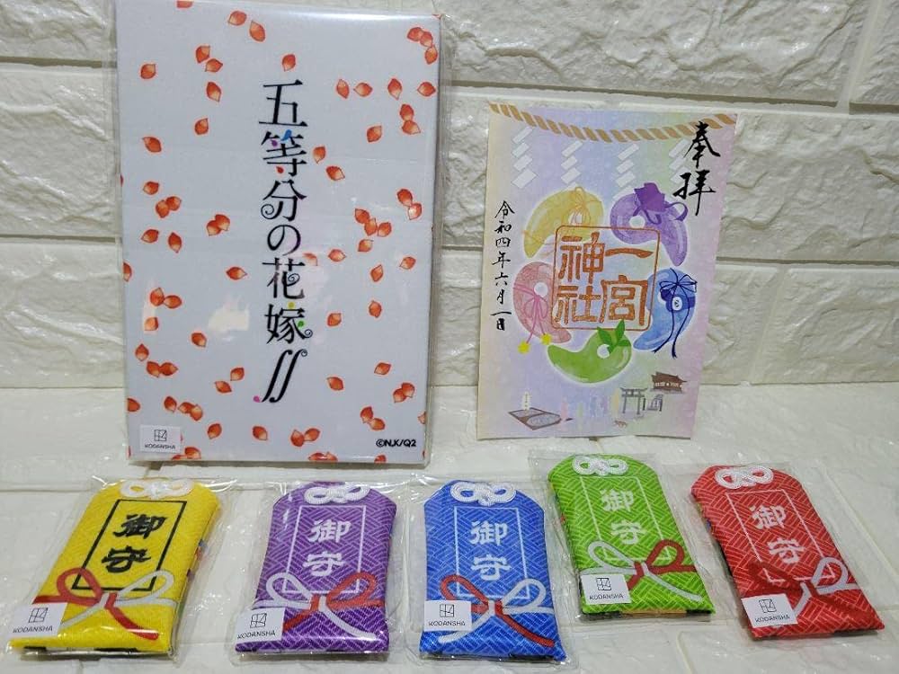 Amazon | 五等分の花嫁 五等分のお守り 御朱印帳 御朱印 お守り 福岡県