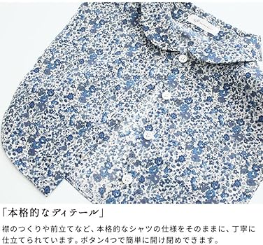 Amazon | [TOKYOBASIC] 付け襟 レディース 丸襟 花柄 リバティプリント