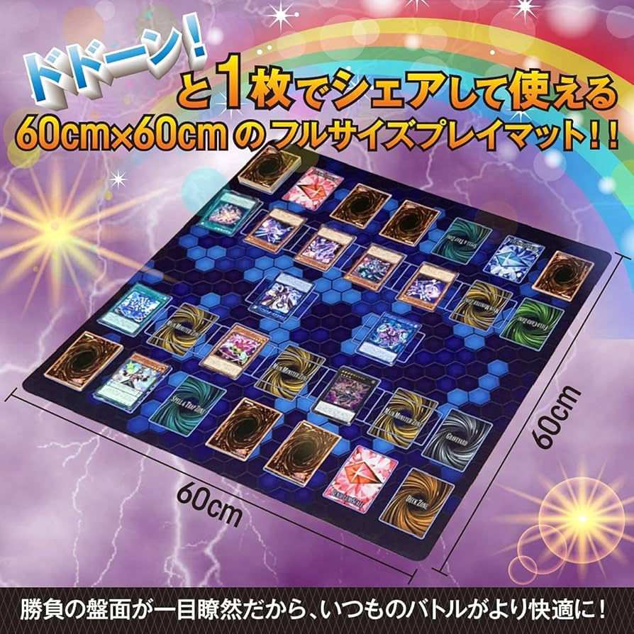 Amazon.co.jp: 遊戯王 プレイマット 二面フルサイズ 専用プレイマット