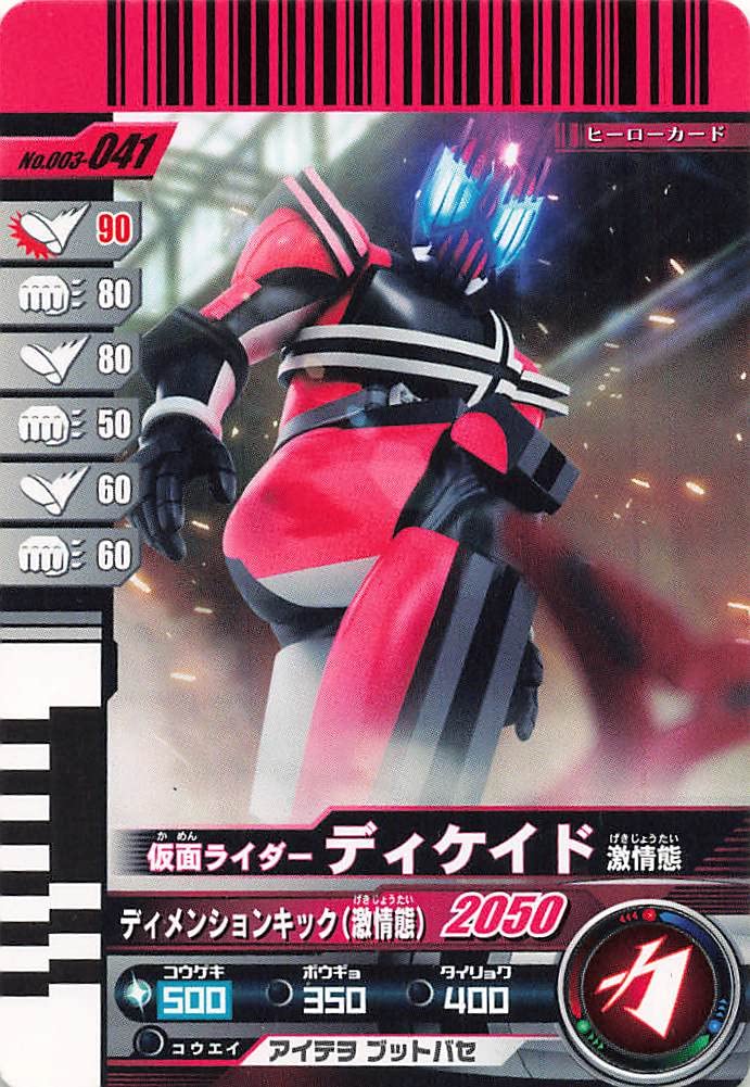 Amazon.co.jp: 仮面ライダー ガンバライド カード 仮面ライダー