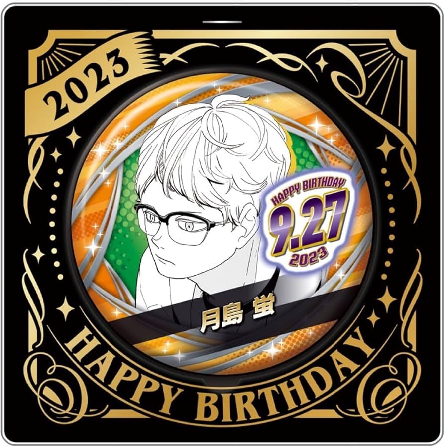 Amazon.co.jp: ハイキュー 月島蛍 バースデイ バースデー 缶バッジ 缶