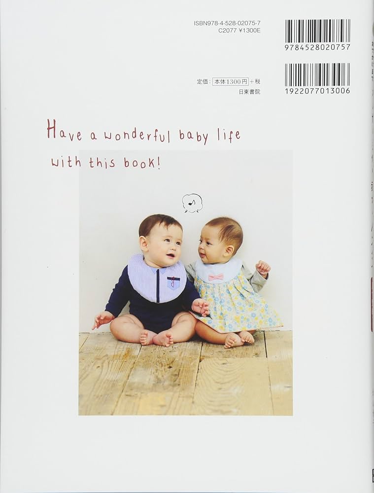 かんたん手作り 赤ちゃんスタイ | 増山 優子 |本 | 通販 | Amazon