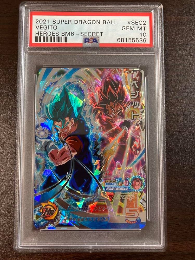 Amazon.co.jp: PSA10 スーパードラゴン ボ ールヒーローズ BM6-SEC2