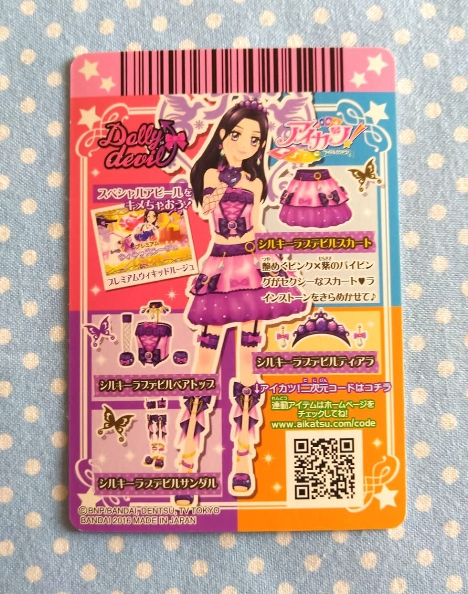 アイカツ シルキーラブデビルコーデ 4枚セット アイカツ シルキーラブ