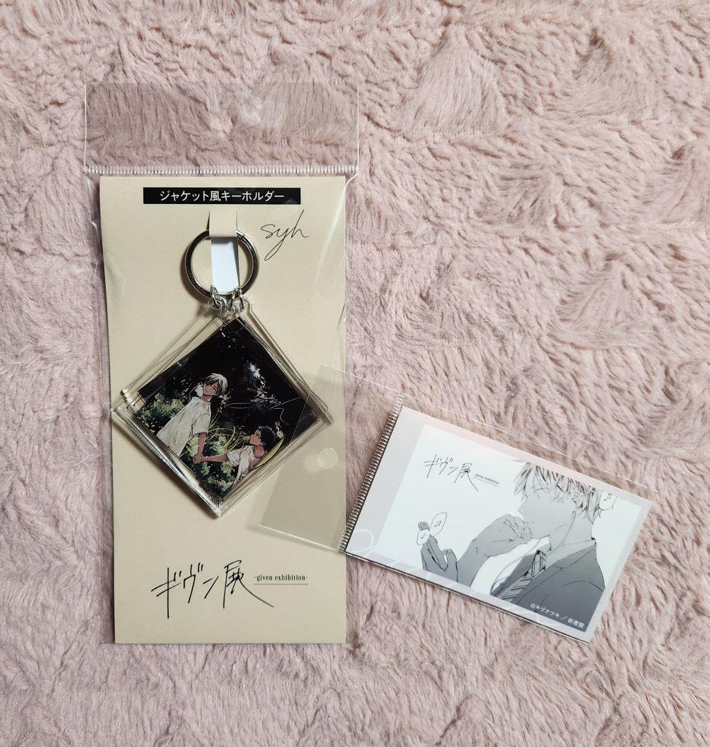 Amazon.co.jp: ギヴン展 京都 ジャケット風キーホルダー syh & 柊
