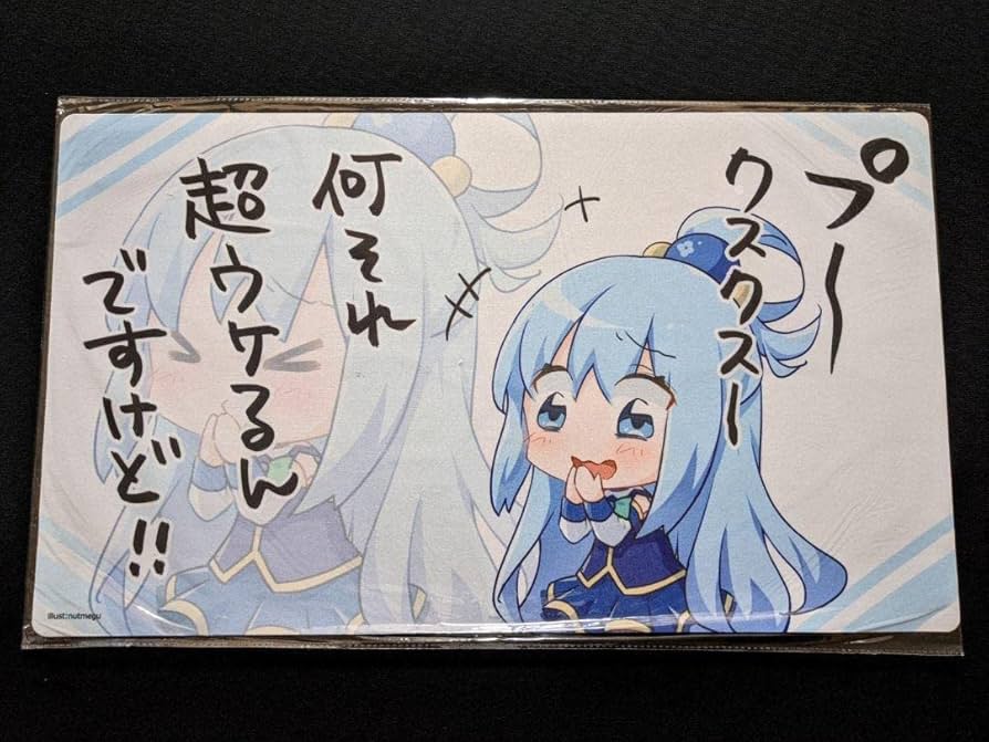 Amazon.co.jp: プレイマット この素晴らしい世界に祝福を このすば