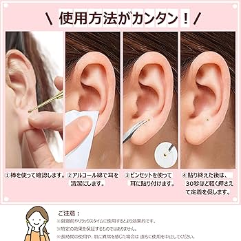 Amazon | ASGEM 【5色組み合わせ】 耳つぼジュエリー 100粒 (チタン20