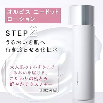 Amazon | ORBIS(オルビス) 医薬部外品 ユードット ローション