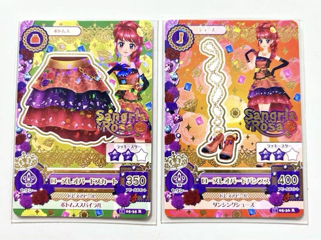 Amazon.co.jp: アイカツ ローズレオパードコーデ 紅林珠璃 レア : おもちゃ