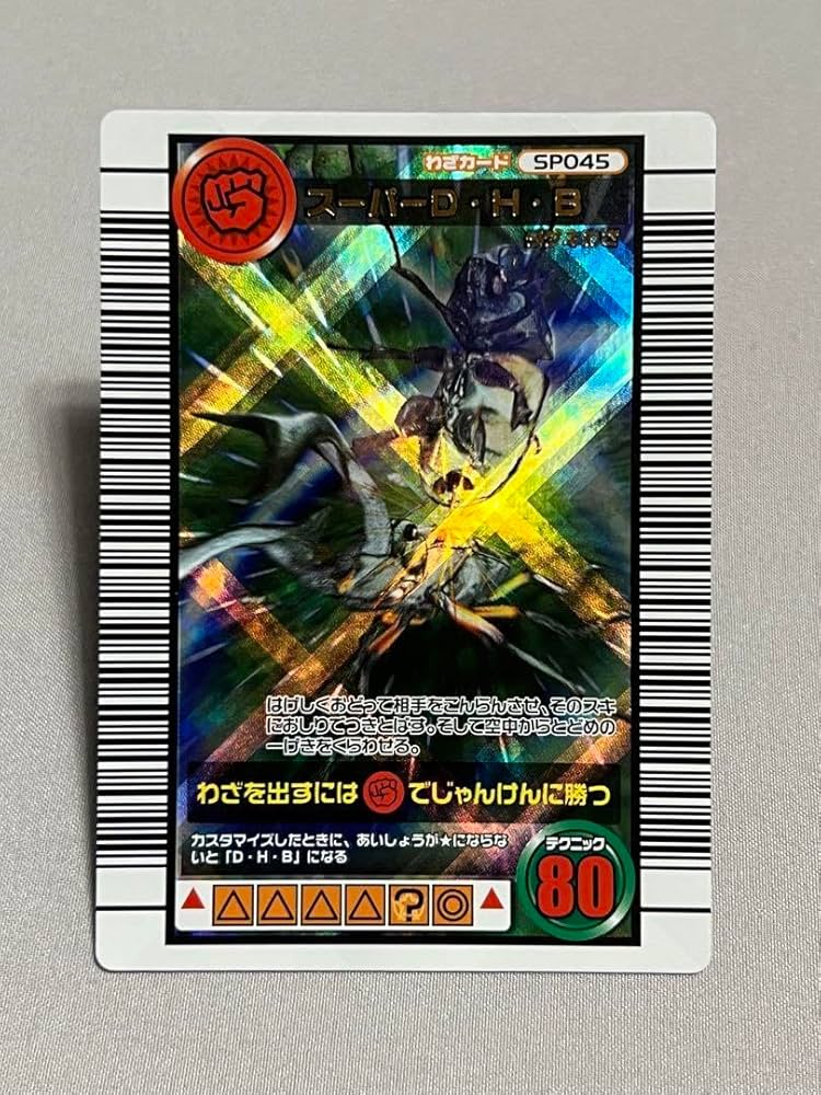 Amazon.co.jp: ムシキング スーパーDHB 2006 ファースト : おもちゃ