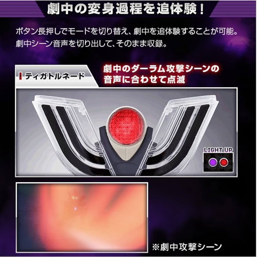 Amazon.co.jp: BANDAI 3000個限定 ウルトラマンティガ ウルトラ