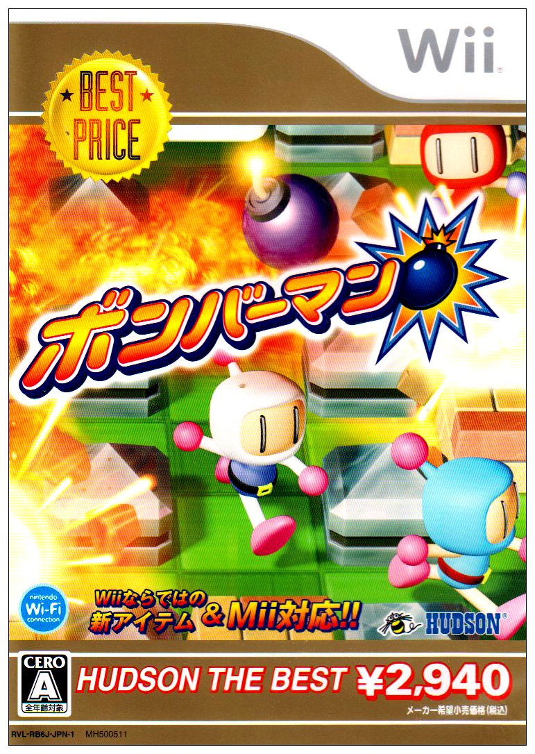 Amazon.com: Bomberman (Hudson the Best) [Japan Import] : Video Games