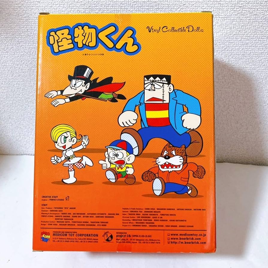 Amazon | メディコムトイ 怪物くん 怪子ちゃん 1/6 オールドコミック