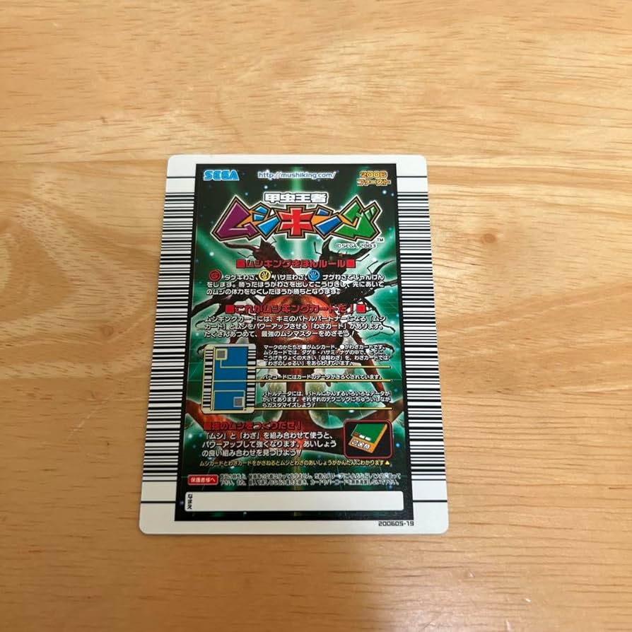 Amazon.co.jp: 甲虫王者ムシキング ヘラクレスリッキーブルーアダー