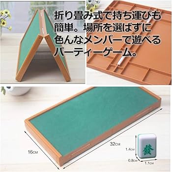 Amazon.co.jp: dilib 麻雀 ミニサイズセット 折りたたみ卓 麻雀マット