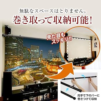 Amazon | シアターハウス プロジェクター スクリーン 掛け軸タイプ WSD