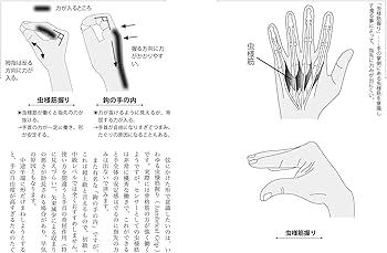 弓道の生理学【身体がわかると“射”が変わる！】 | 高橋景樹 |本 | 通販