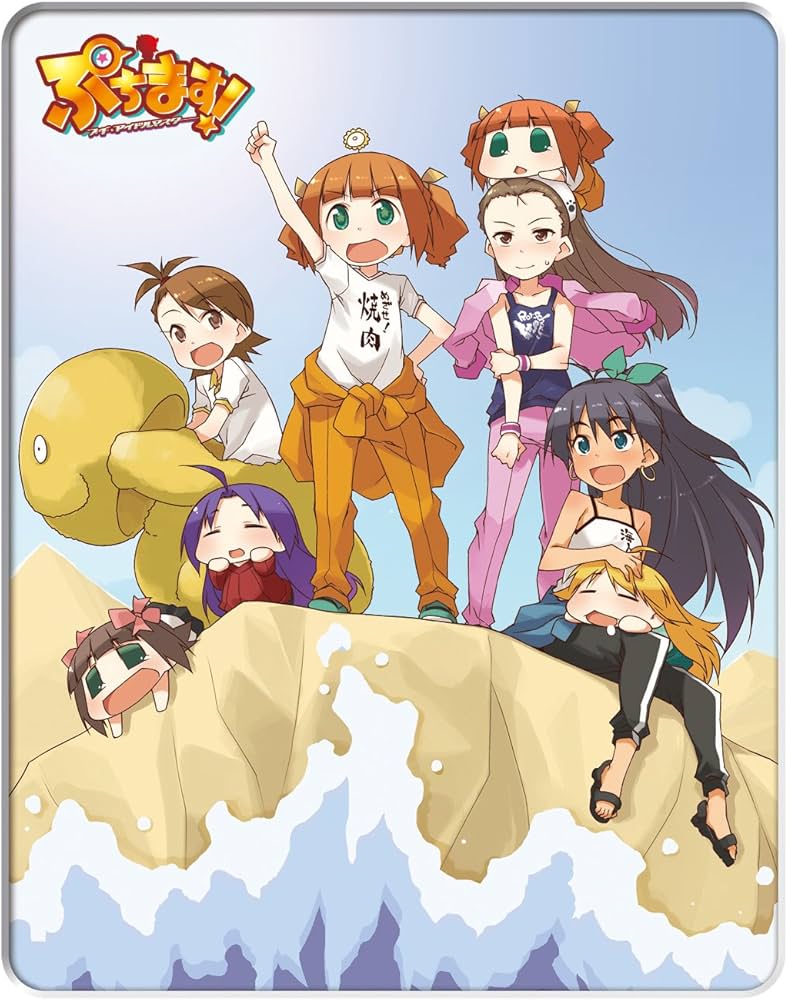 Amazon.co.jp: ぷちます! ‐ プチ・アイドルマスター - コレクターズ