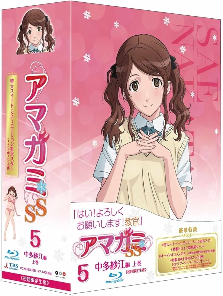 Amazon.co.jp: アマガミSS 5 中多紗江 上巻 (Blu-ray 初回限定生産