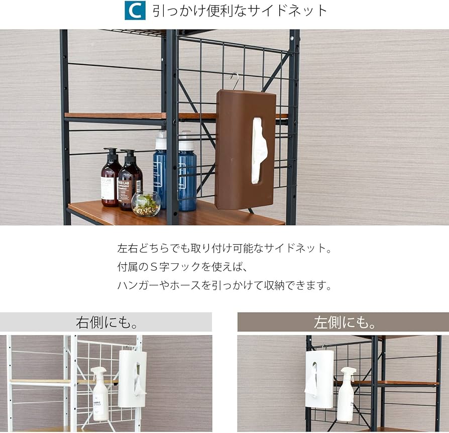 Amazon｜ekans(エカンズ) 棚付きランドリーラック LSH-530W 棚3段