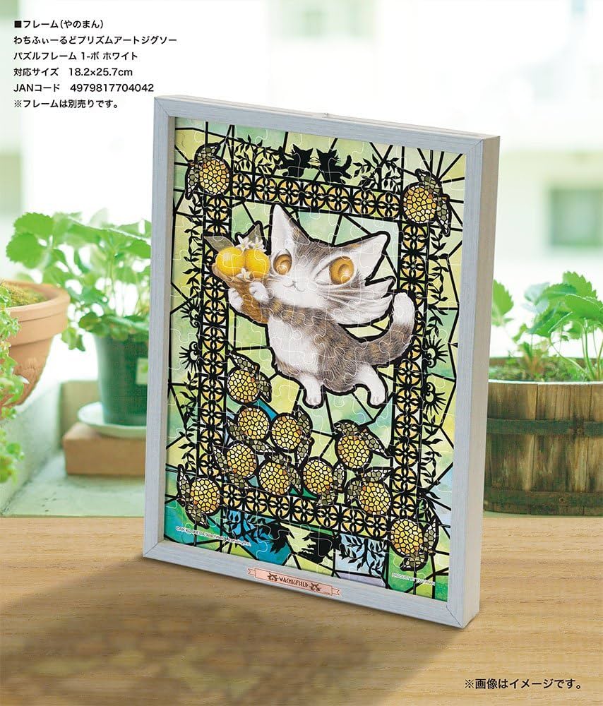 Amazon | 108ピース ジグソーパズル プリズムアート わちふぃーるど