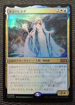 MTG 氷冠のヒルダ ドイツ語版 プロモ foil Dokomi MTG 氷冠のヒルダ
