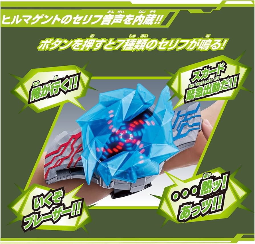 Amazon | [BANDAI] DXブレーザーブレス 最強なりきりセット | ベルト