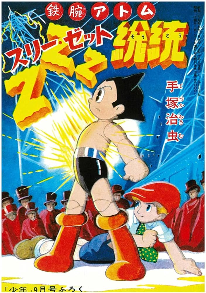 Amazon.co.jp: 鉄腕アトム 《オリジナル版》 3 : 手塚 治虫: 本