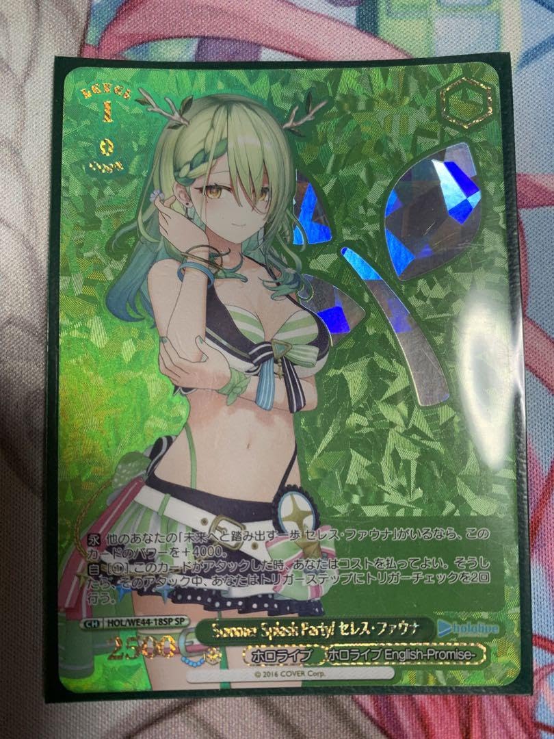 Amazon.co.jp: ヴァイスシュヴァルツ セレス・ファウナ SP : おもちゃ