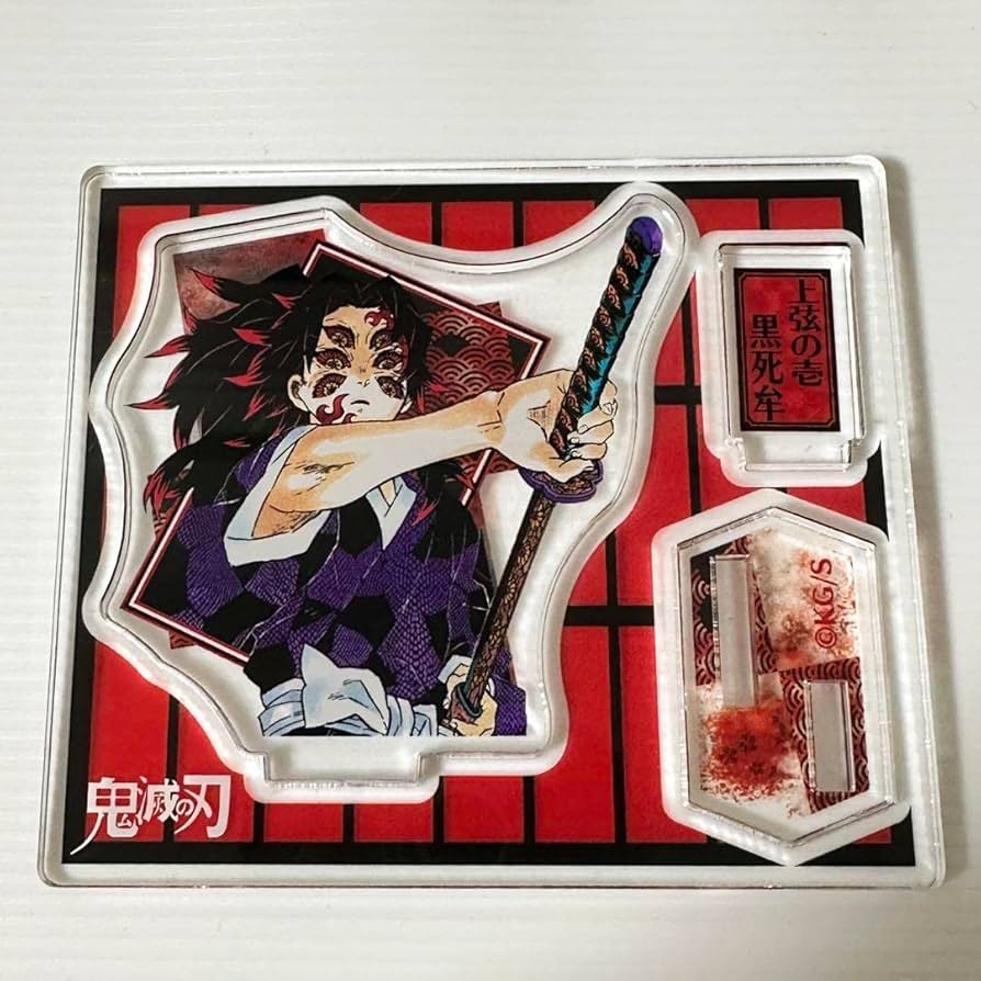 Amazon.co.jp: 鬼滅 刀鍛冶の里編 黒死牟 アクスタ 原作 : おもちゃ