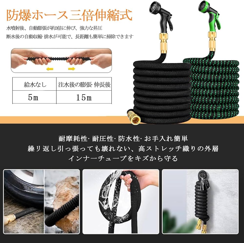 Amazon | fanituhan 散水ホース 15m 伸縮ホース 3倍に伸びる(5mから15m