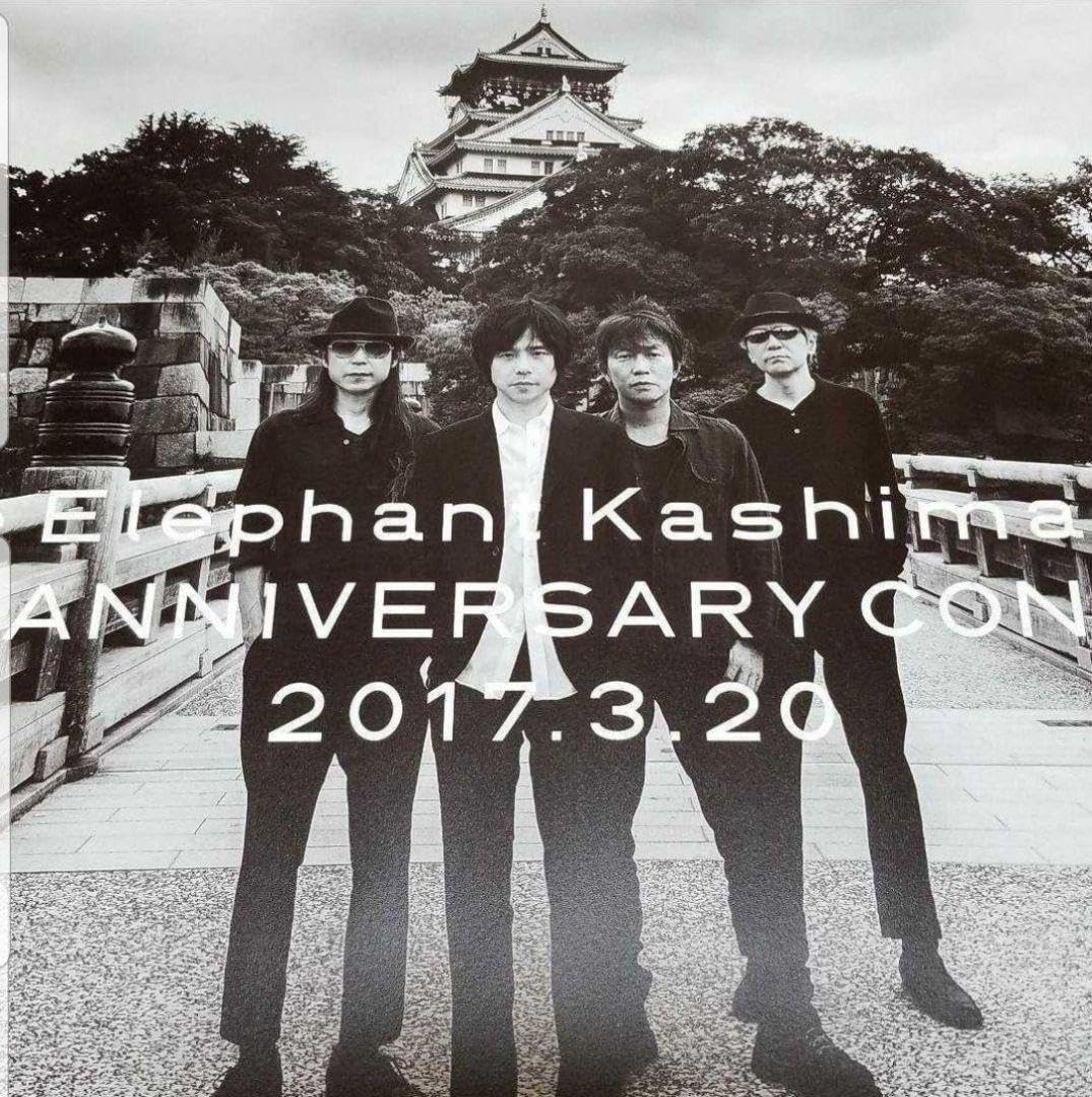 Amazon.co.jp: ポスター 2枚 エレファントカシマシ エレカシ 宮本浩次