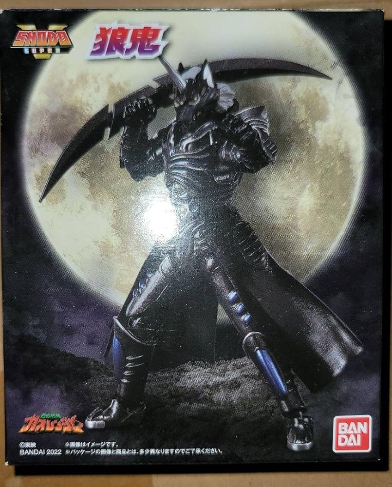 Amazon.co.jp: SHODO SUPER 百獣戦隊ガオレンジャー 狼鬼 プレバン限定