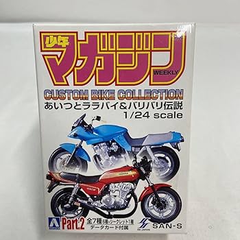 Amazon | アオシマ 1/24 少年マガジン あいつとララバイ 菱木 研二 ZⅡ