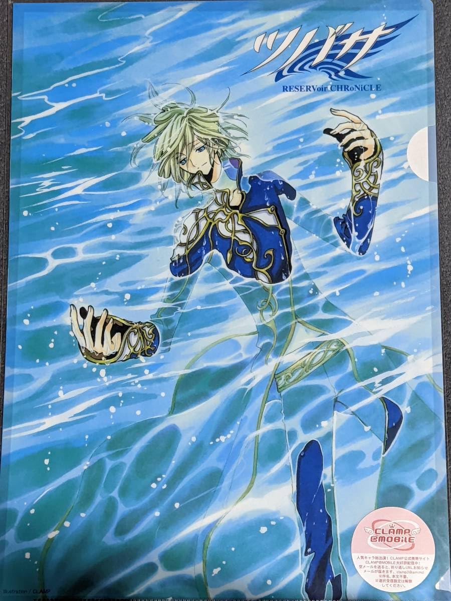 Amazon.co.jp: rb72 クリアファイル CLAMP ツバサ クロニクル