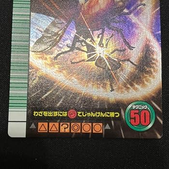 Amazon.co.jp: ムシキング スーパードラゴンアタック 5周年