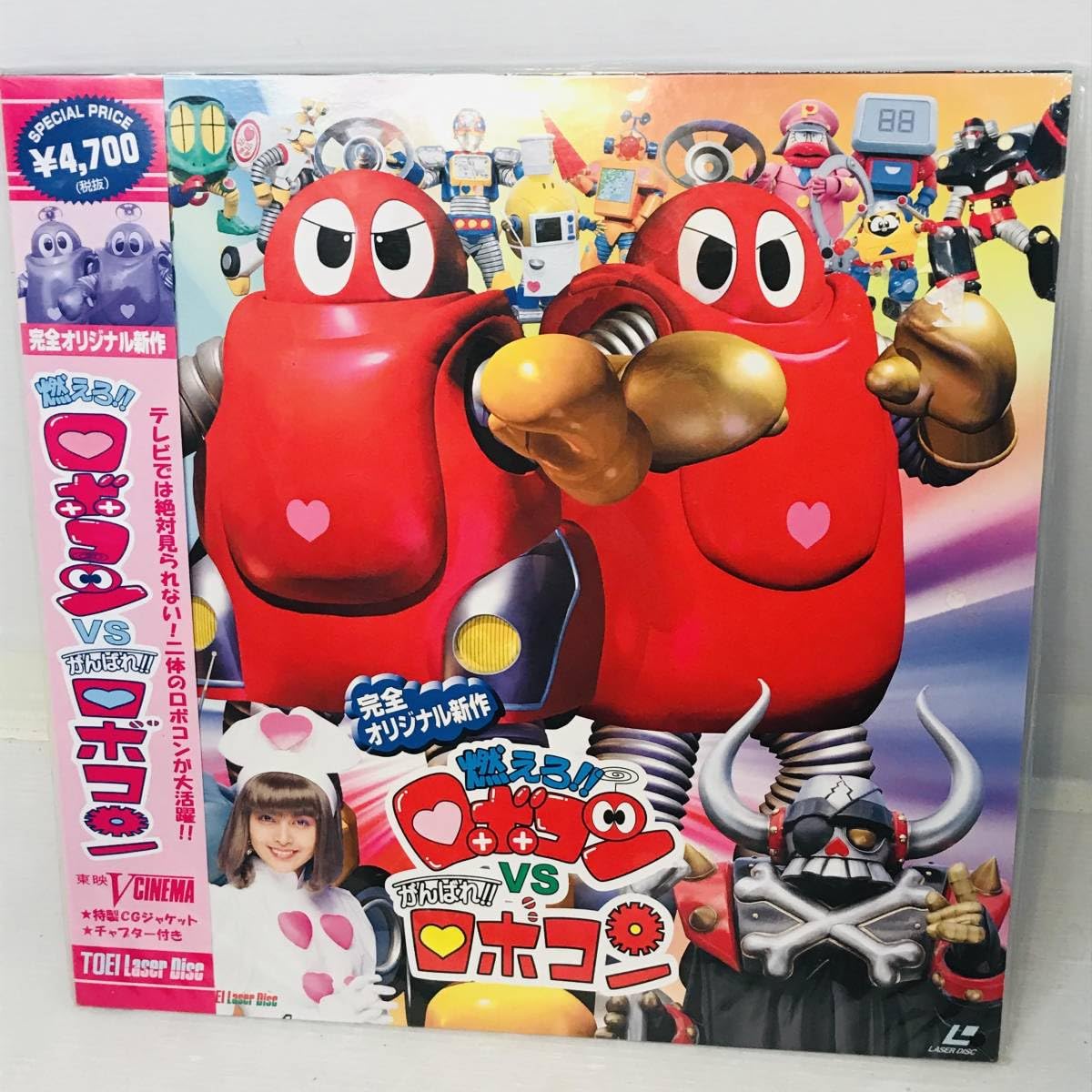 Amazon.co.jp: 【未開封 LD】 特撮[＜完全オリジナル 燃えろ!!ロボコン