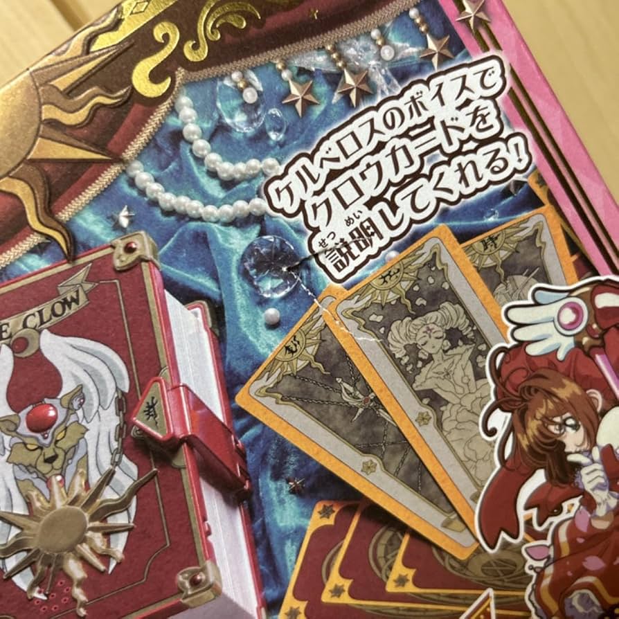 Amazon.co.jp: カードキャプターさくら 玩具 封印の杖 星の杖 セット