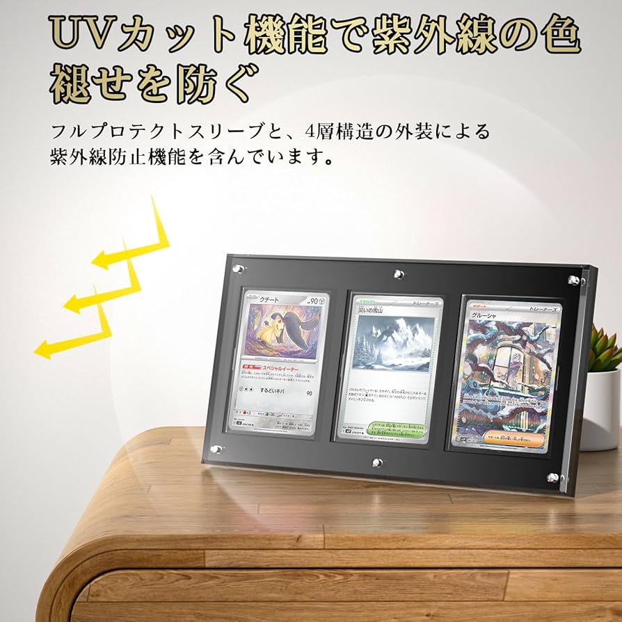Amazon.co.jp: Yotakala マグネットローダー 3連ローダー UVカット