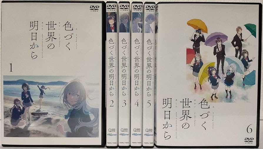 Amazon.co.jp: 色づく世界の明日から [レンタル落ち] 全6巻セット