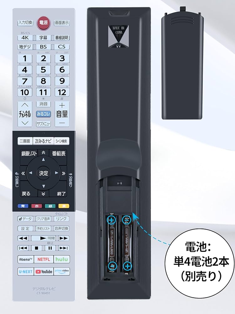 Amazon | SHZ 代用テレビリモコン CT-90491 東芝REGZA液晶テレビ対応