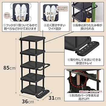 Amazon｜PRX くつ置けるん棚 5段 ブラック｜据え置き型シューズラック