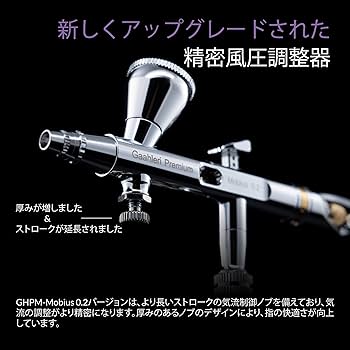 Amazon | Gaahleri エアブラシ ダブルアクション Premium Series
